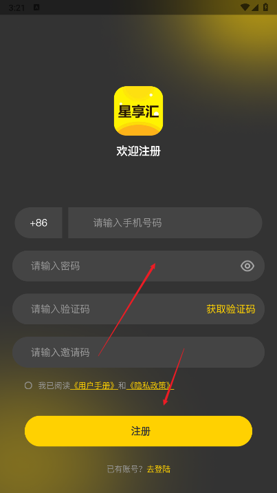 星享汇短视频app下载2025官方正版