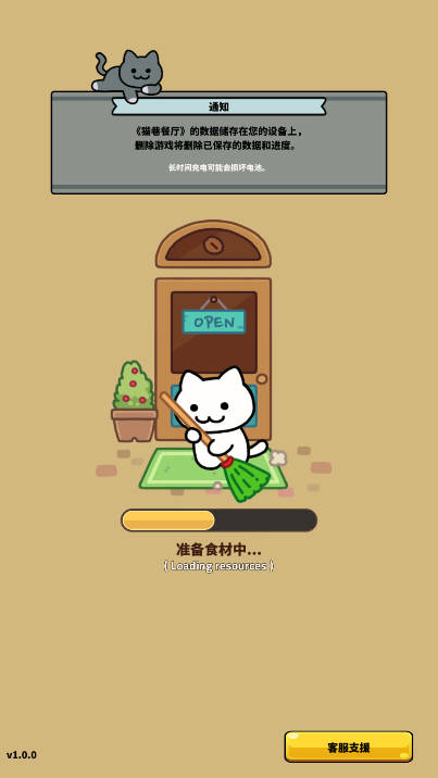 猫巷餐厅无限内购下载2025免广告版