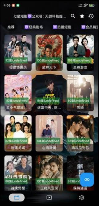 七星短剧app下载2025最新版本