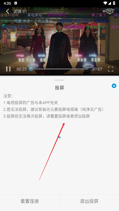 淘影剧院免费下载2025官方版