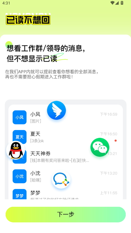 撤回不了一点软件最新版