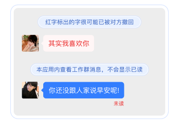 撤回不了一点软件最新版