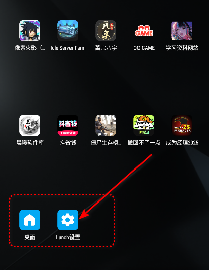 lunch手表启动器开源版