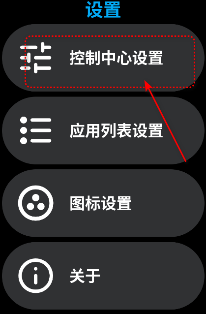 lunch手表启动器开源版