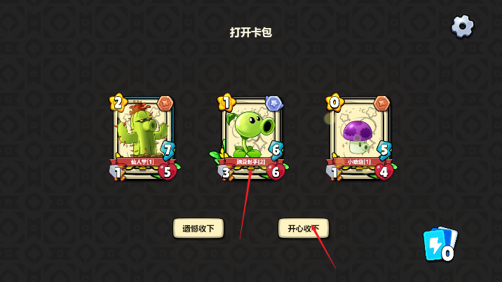 植物大战僵尸卡牌无限金币版