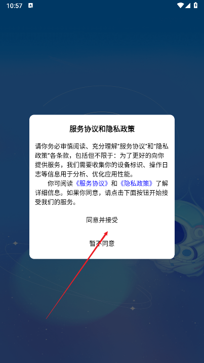 无忧宇宙官方版下载2025最新版