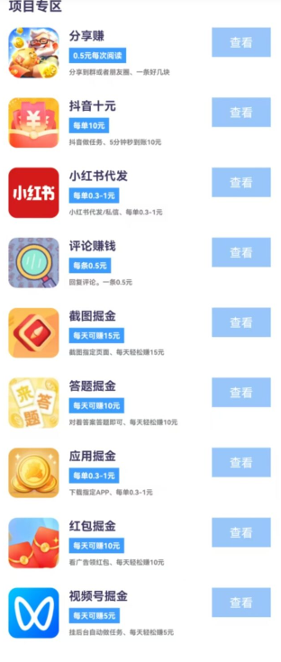 小蓝盒app挂机助手下载2025安卓版