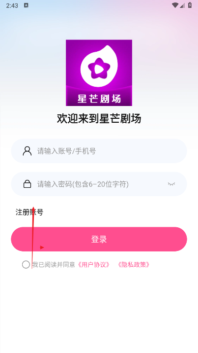 星芒剧场短剧下载2025安卓版
