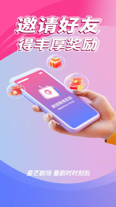 星芒剧场短剧下载2025安卓版