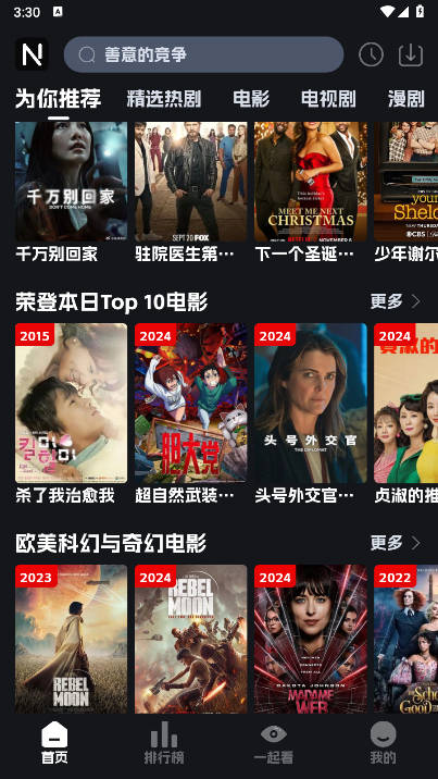 奈飞工厂TV电视版下载2025最新版