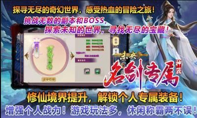 未央名剑专属神器v4.5.0(1)