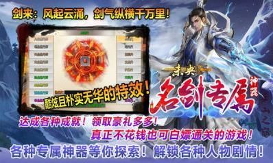 未央名剑专属神器v4.5.0(2)