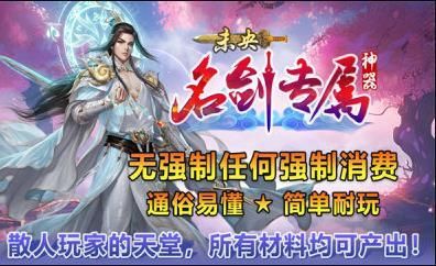 未央名剑专属神器v4.5.0(3)