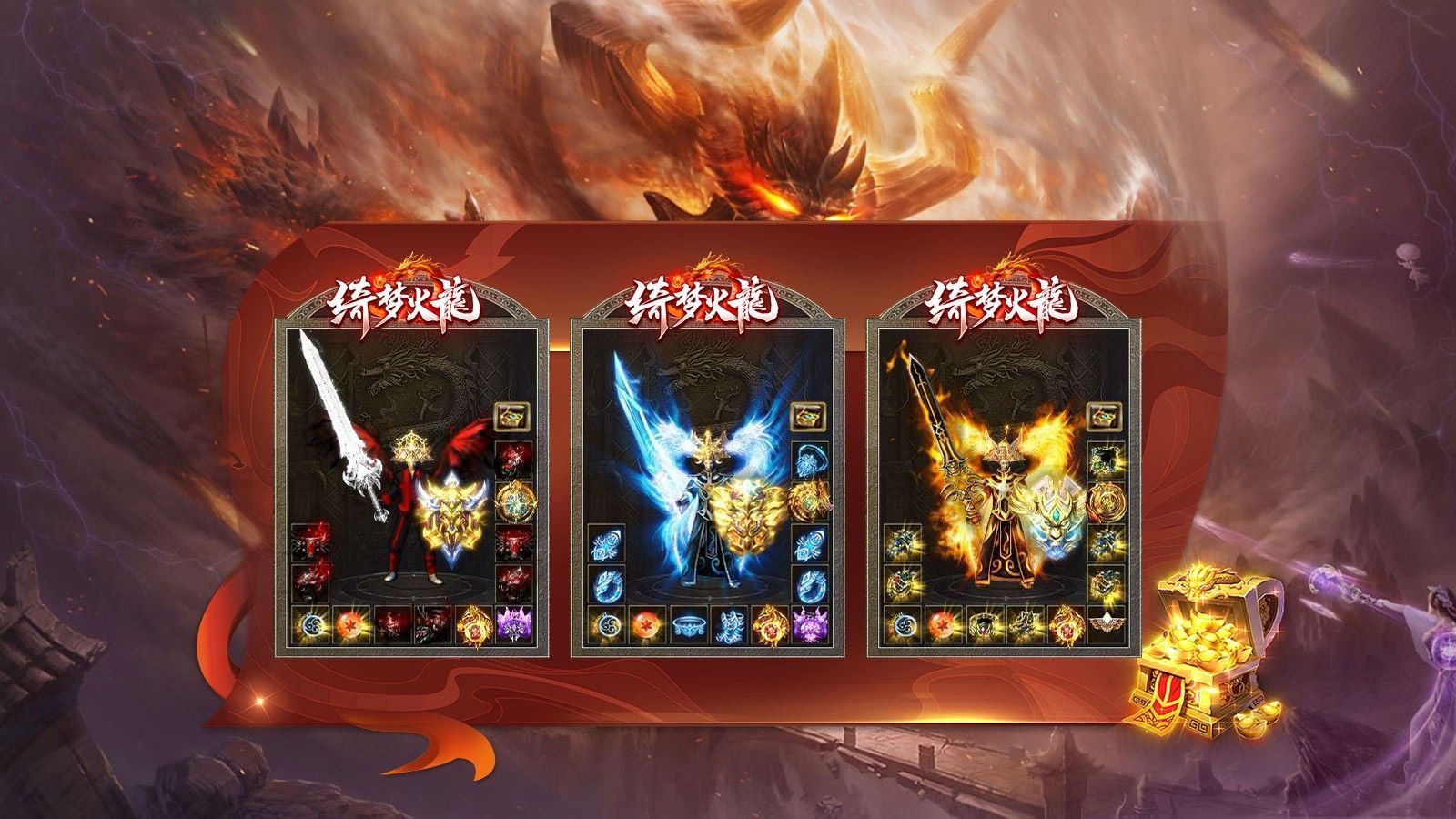 绮梦传奇v4.4.9(2)