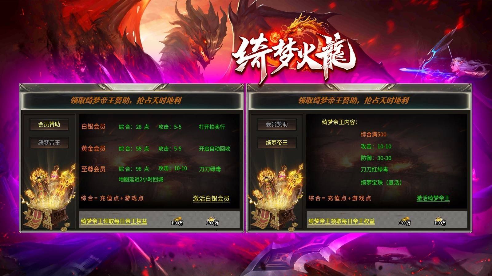 绮梦传奇v4.4.9(1)