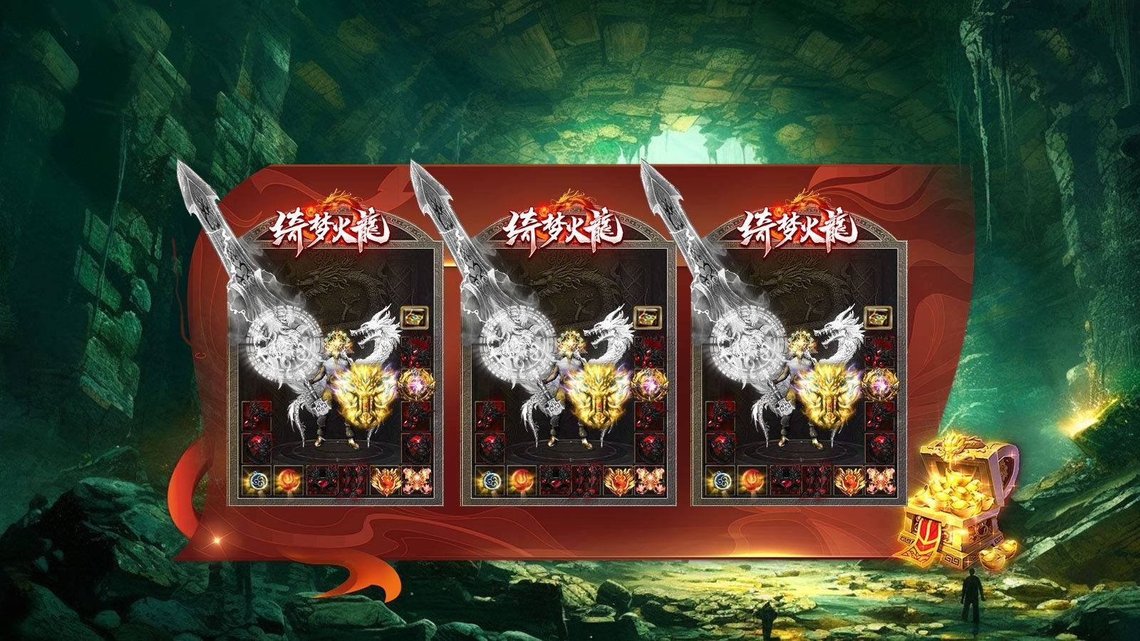 绮梦传奇v4.4.9(3)