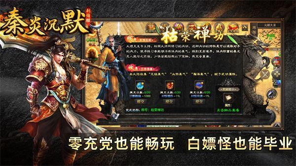 秦炎沉默v4.4.9(2)