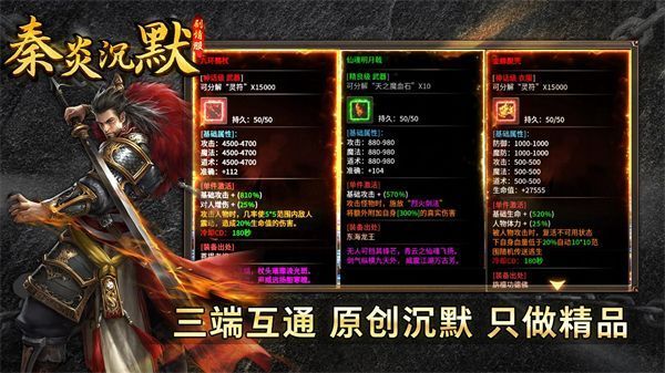 秦炎沉默v4.4.9(1)
