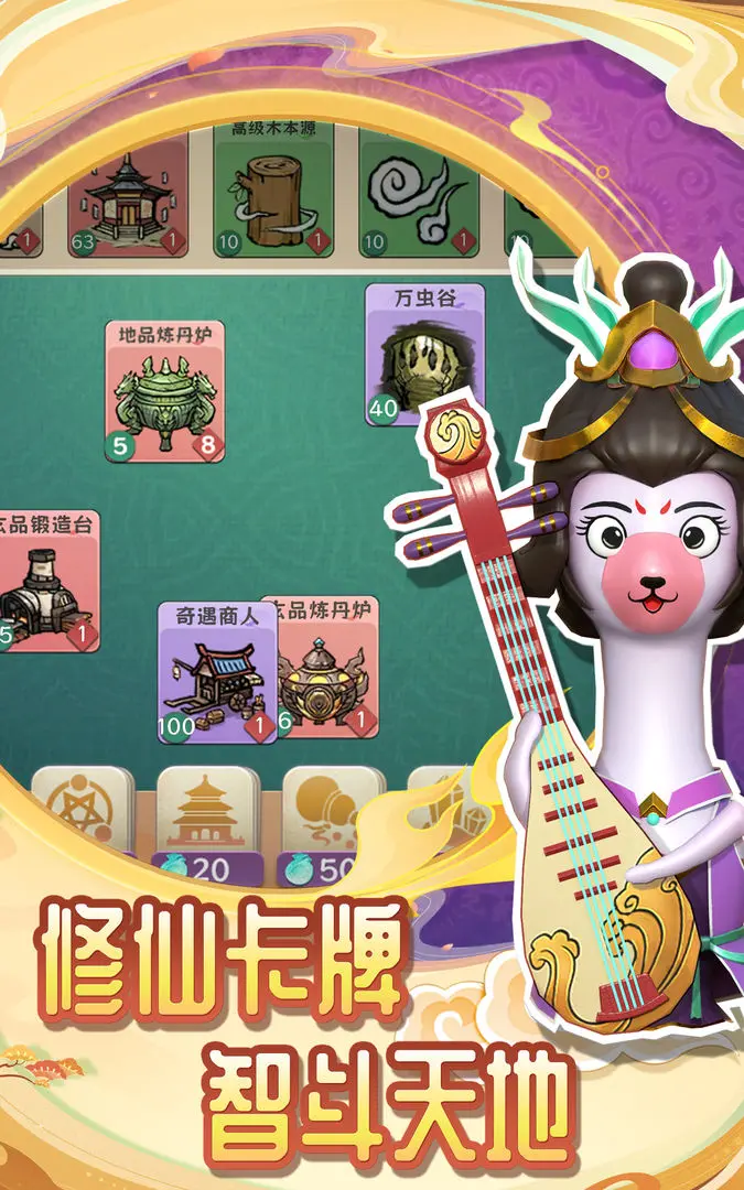仙宗之主v1.0.2(1)
