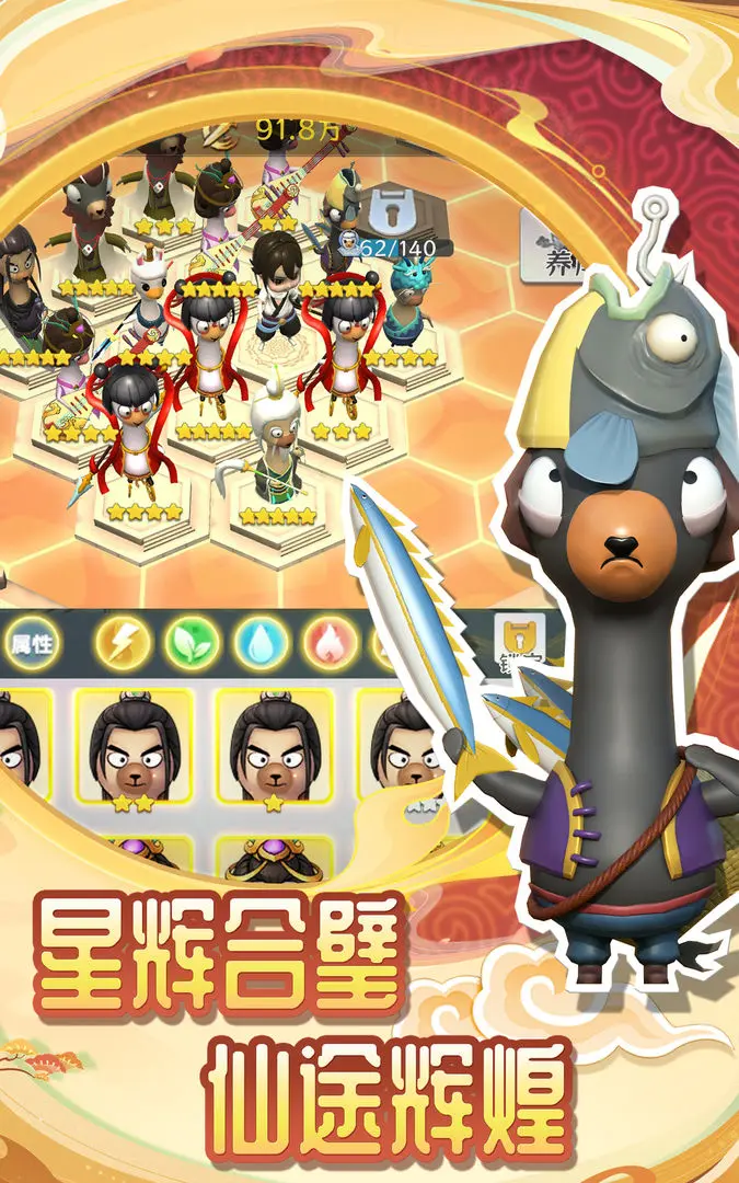 仙宗之主v1.0.2(3)