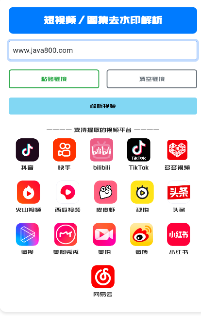 MuYan工具箱手机版