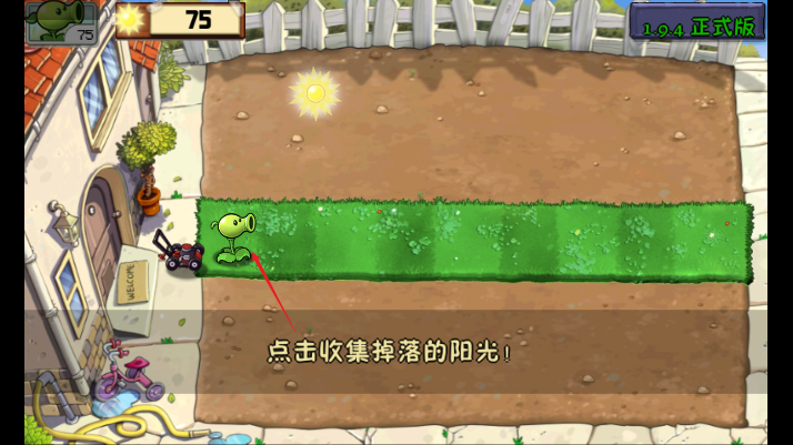 植物大战僵尸现代扩展版活死人乐园无限阳光版