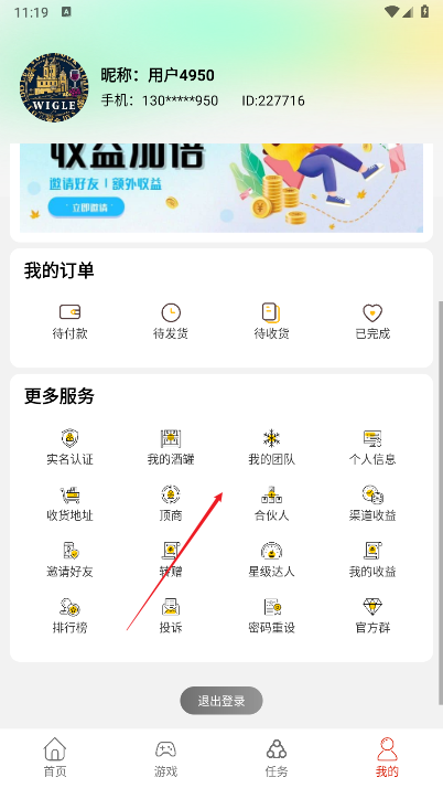 酒堡世界官方版下载2025最新版