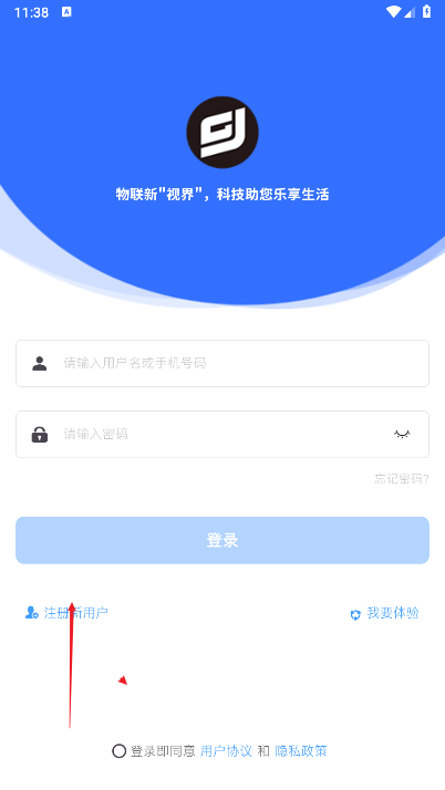 进创智联app下载安装最新版本移动端