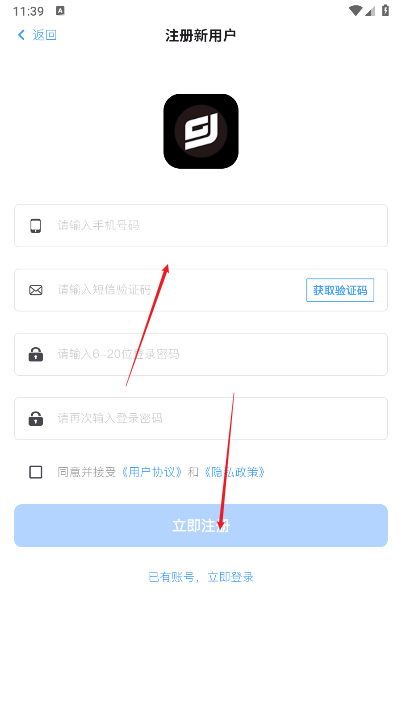 进创智联app下载安装最新版本移动端