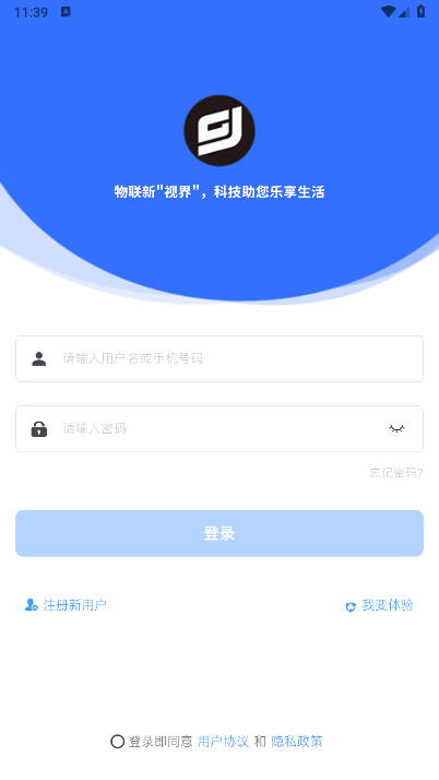 进创智联app下载安装最新版本移动端
