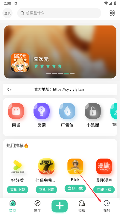慕青阁社区app下载2025安卓版