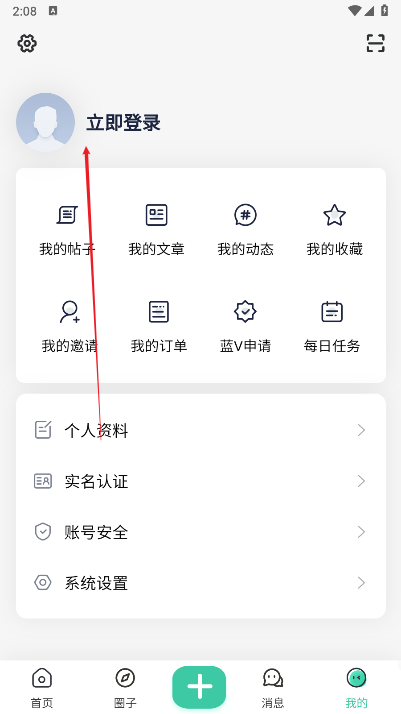 慕青阁社区app下载2025安卓版