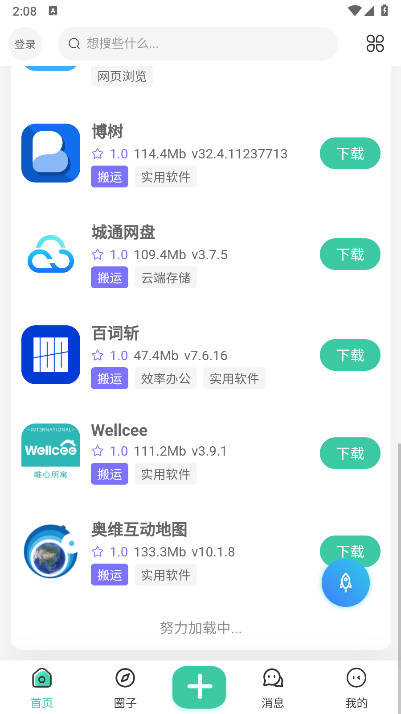 慕青阁社区app下载2025安卓版