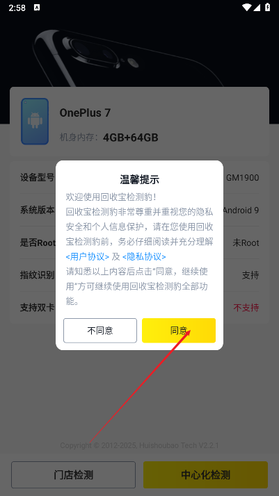 检测豹APP下载2025安卓版