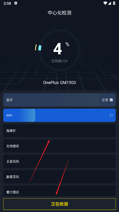 检测豹APP下载2025安卓版