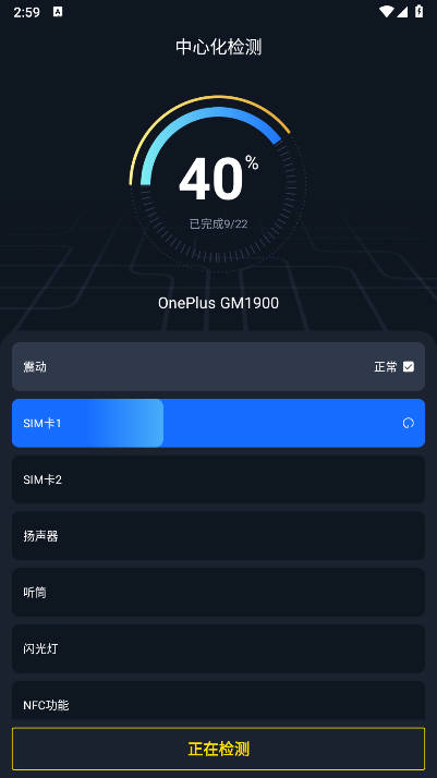 检测豹APP下载2025安卓版
