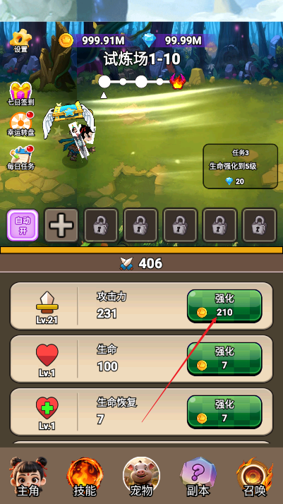 哪吒逆天改命免广告无限金币无限钻石版