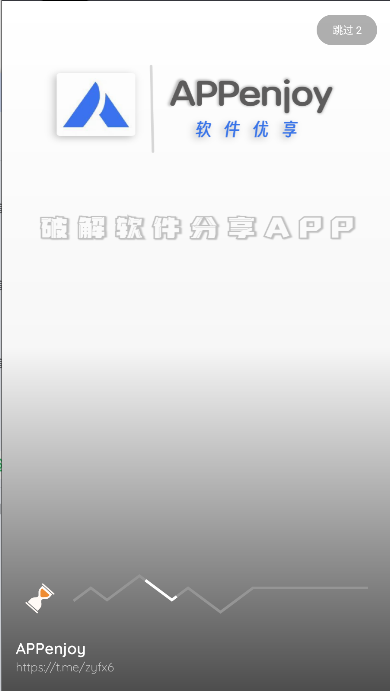 appenjoy软件库2025最新版本