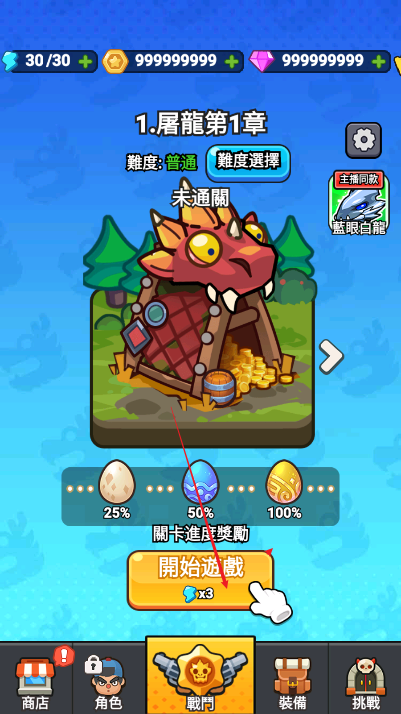 打了个龙无限金币版下载2025免广告版