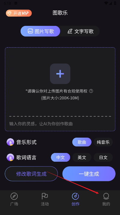 图歌乐ai音乐软件