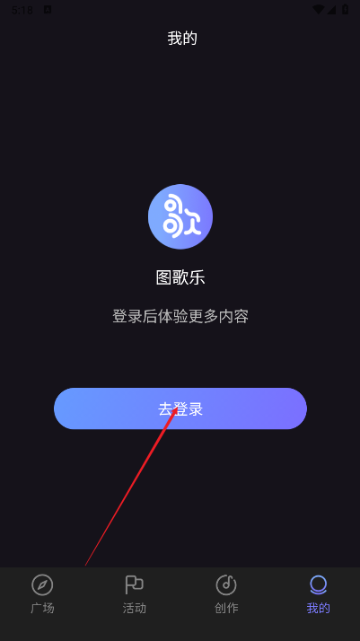 图歌乐ai音乐软件