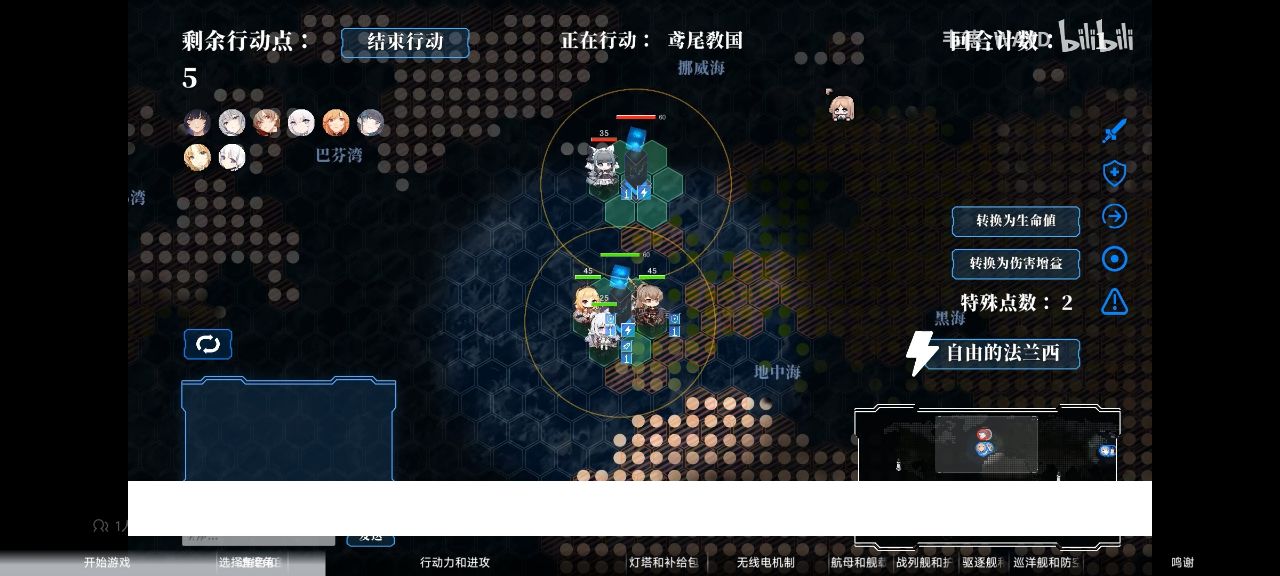 碧蓝航线碧蓝海战棋手机版