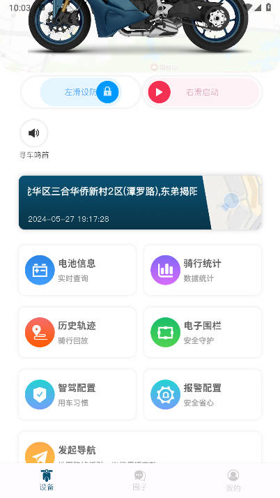 位创智行app官方下载2025最新版
