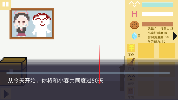 小春养成记游戏无限金币版下载2025最新版