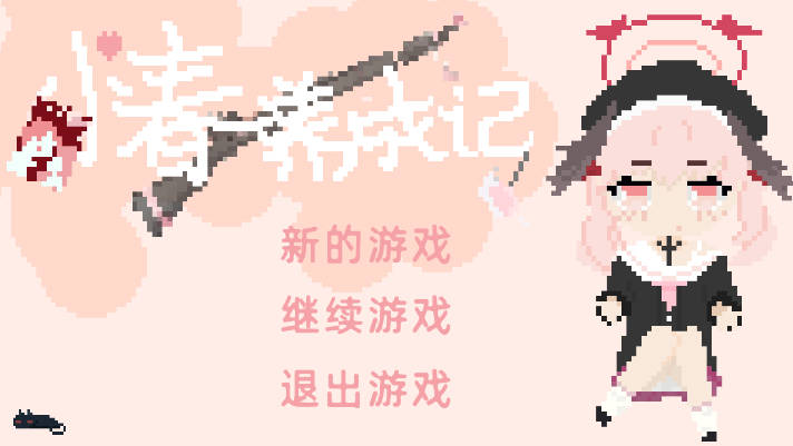 小春养成记游戏无限金币版下载2025最新版