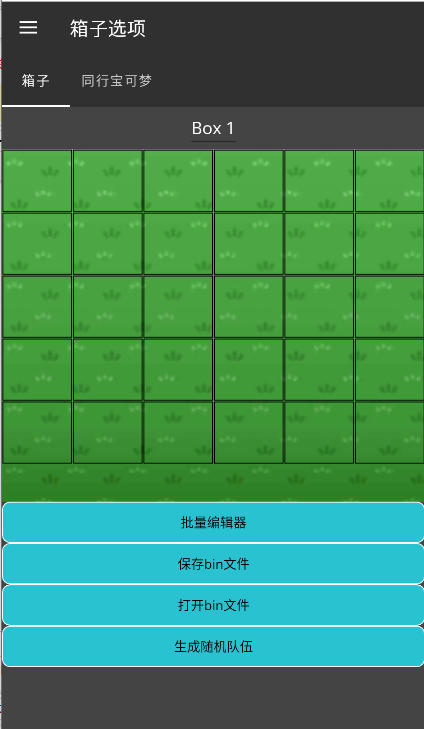 PKHeX.MAUI宝可梦编辑器2025最新