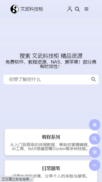 文武科技柜平台app