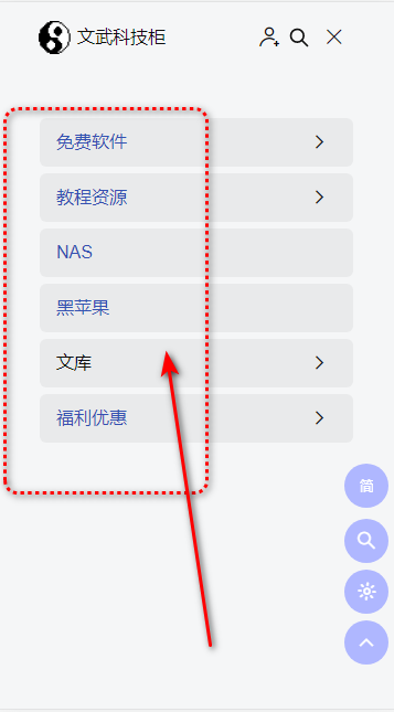 文武科技柜平台app