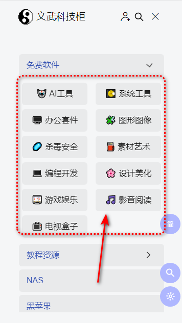 文武科技柜平台app