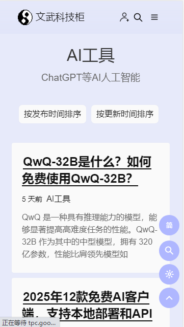 文武科技柜平台app